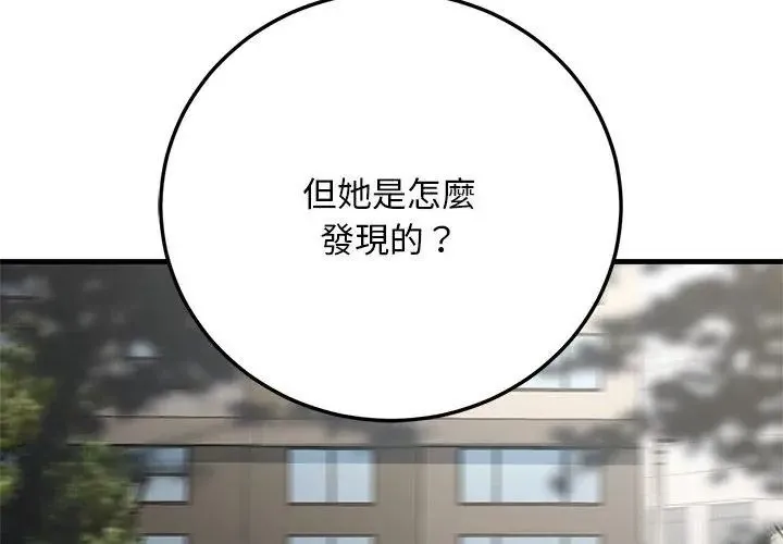 衹有我一個男玩家第5話