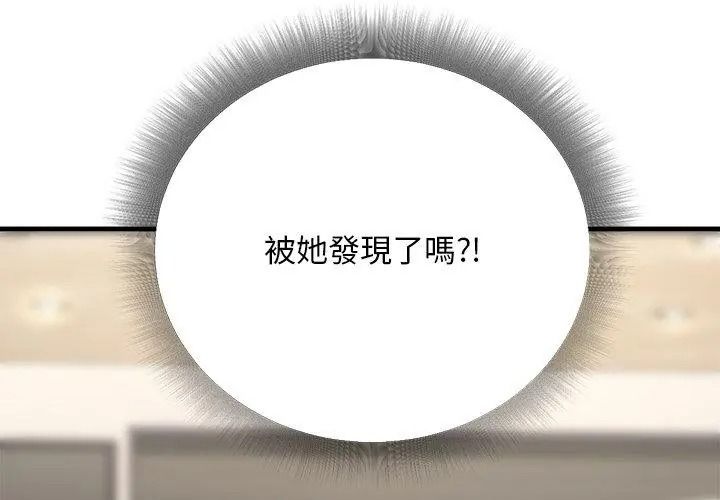 衹有我一個男玩家第5話