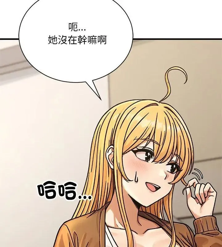 衹有我一個男玩家第5話