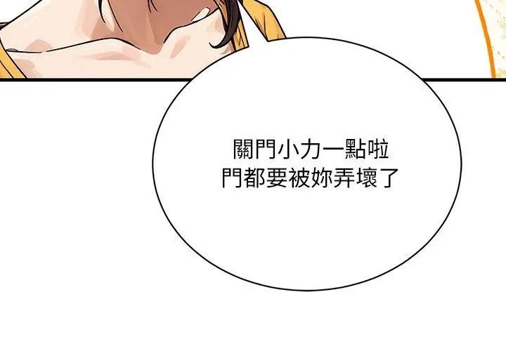 衹有我一個男玩家第5話