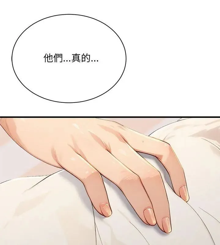 衹有我一個男玩家第5話