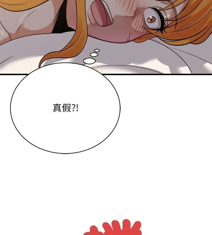 衹有我一個男玩家第5話