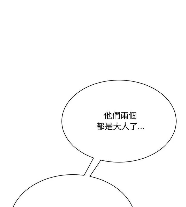 衹有我一個男玩家第5話
