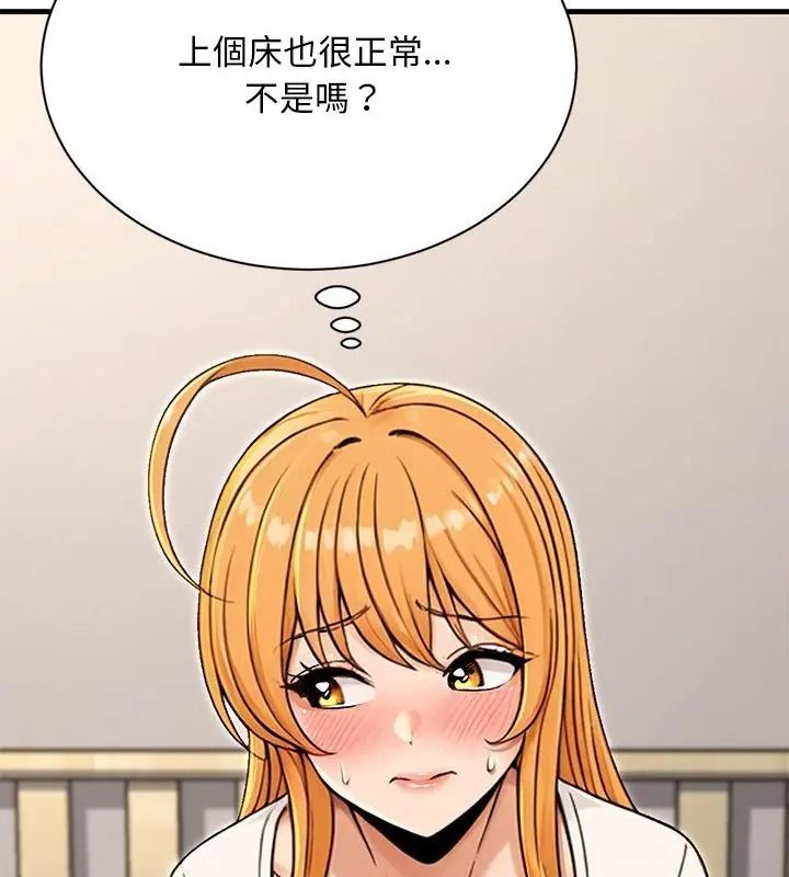 衹有我一個男玩家第5話
