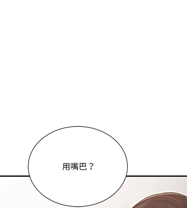 衹有我一個男玩家第5話