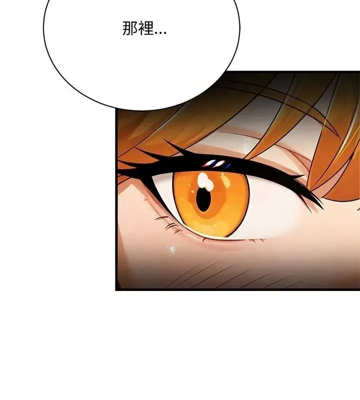 衹有我一個男玩家第5話