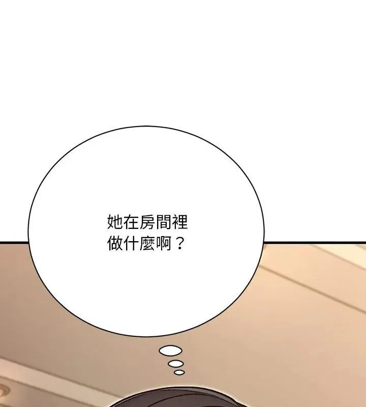 衹有我一個男玩家第5話