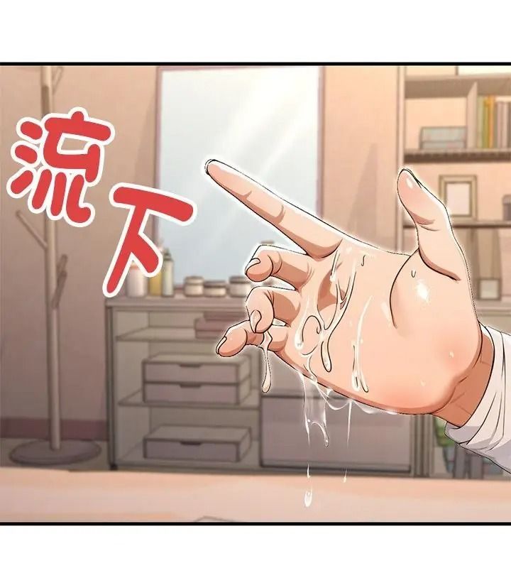 衹有我一個男玩家第5話