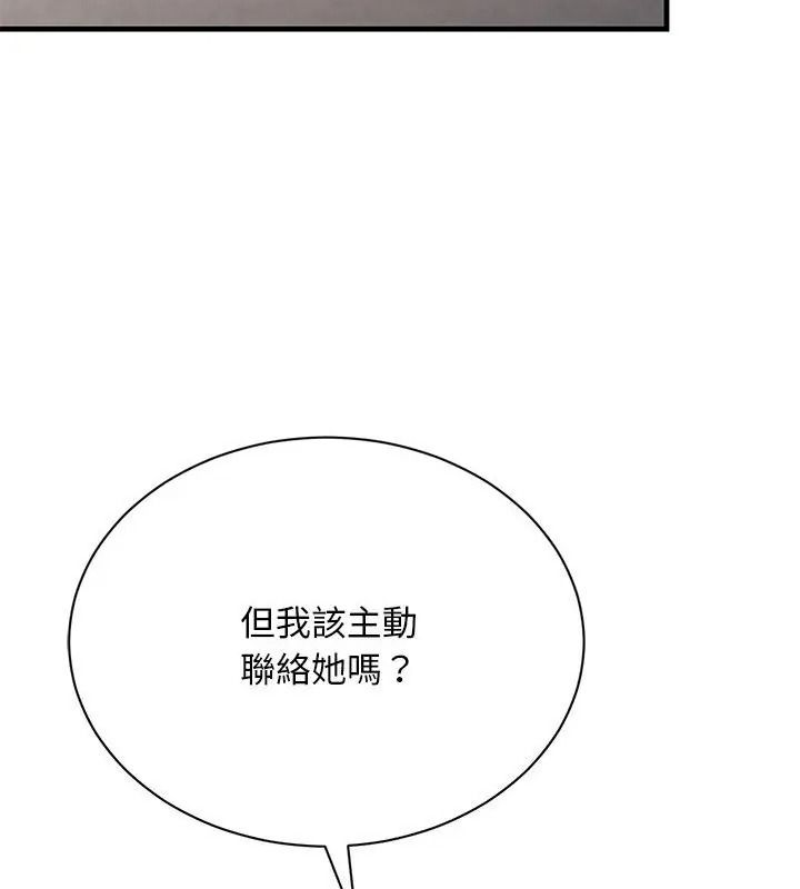 衹有我一個男玩家第5話