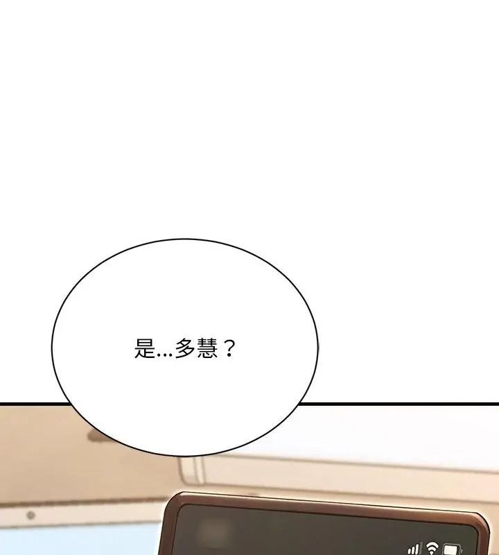 衹有我一個男玩家第5話