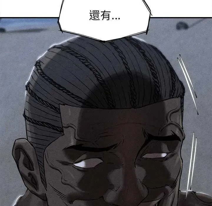 危险同学会第134話