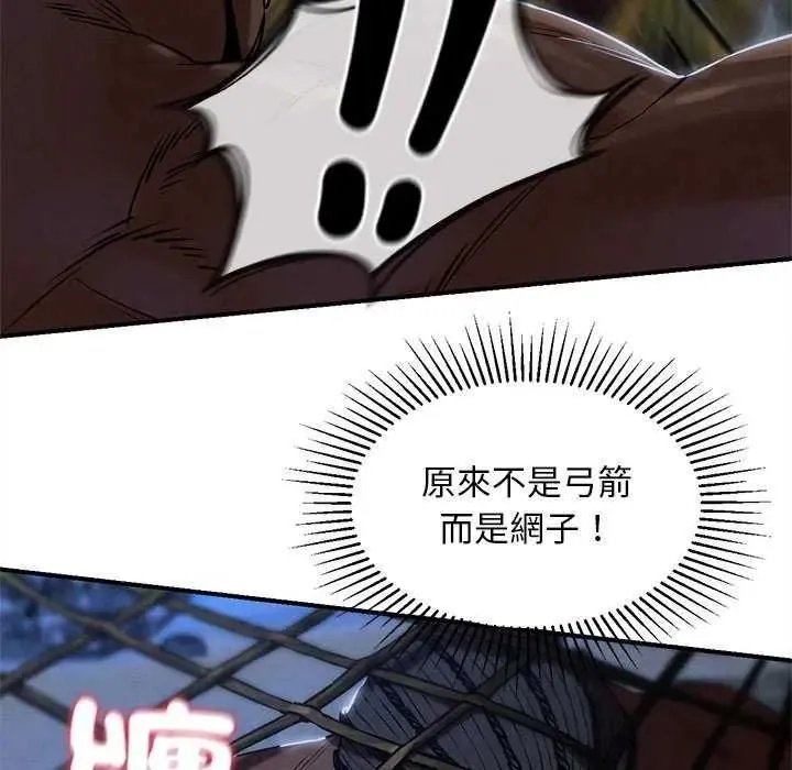 危险同学会第134話