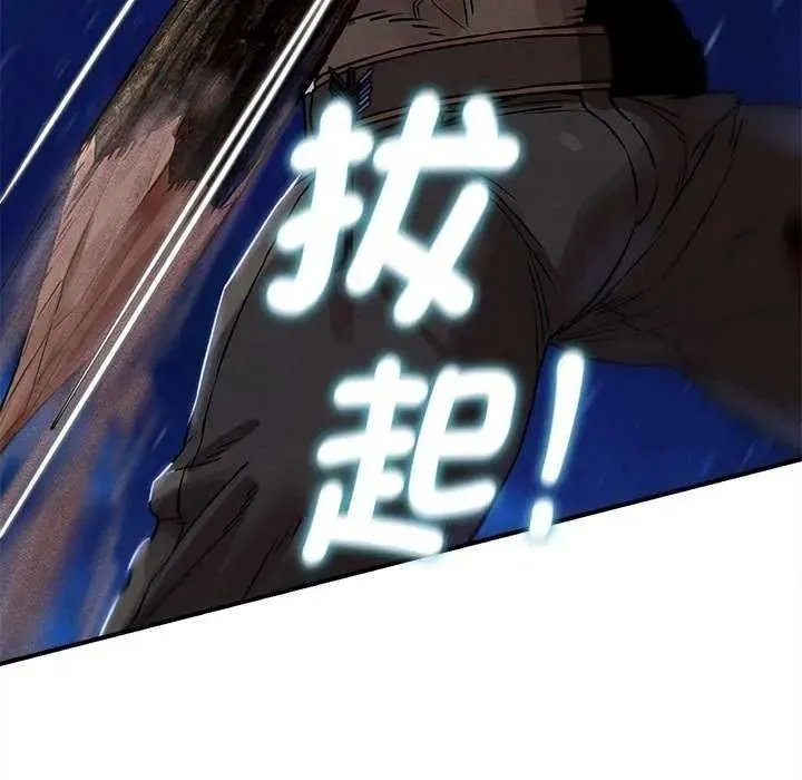 危险同学会第134話