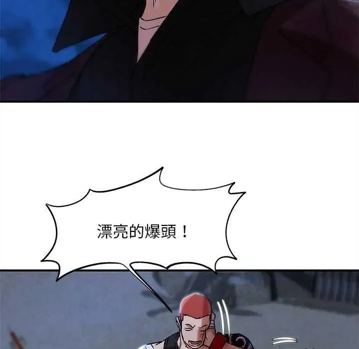 危险同学会第134話