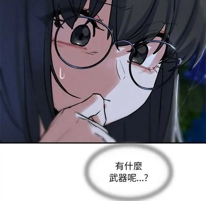 危险同学会第134話