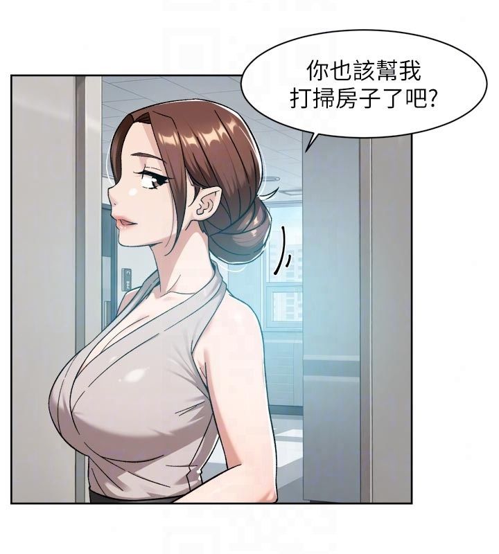 深層潔淨達人第80話-先清一發冷靜一下