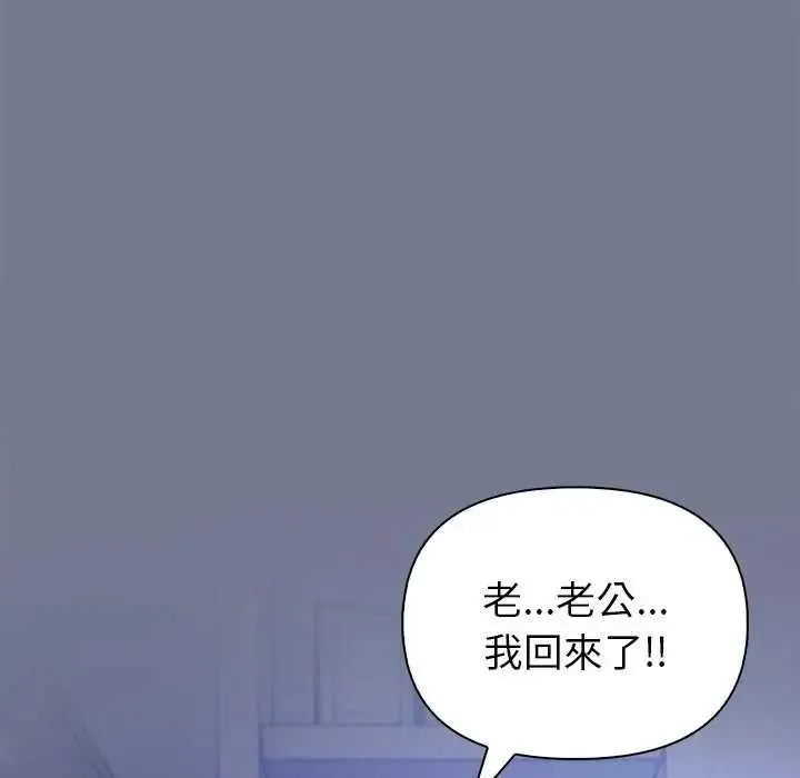 高薪兼職的代價第10話