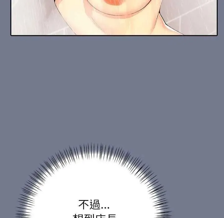 高薪兼職的代價第10話