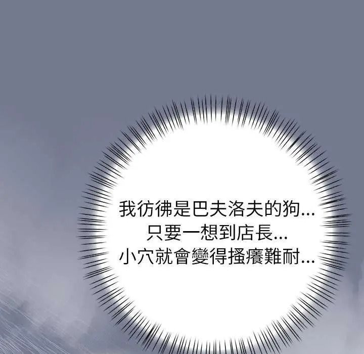 高薪兼職的代價第10話