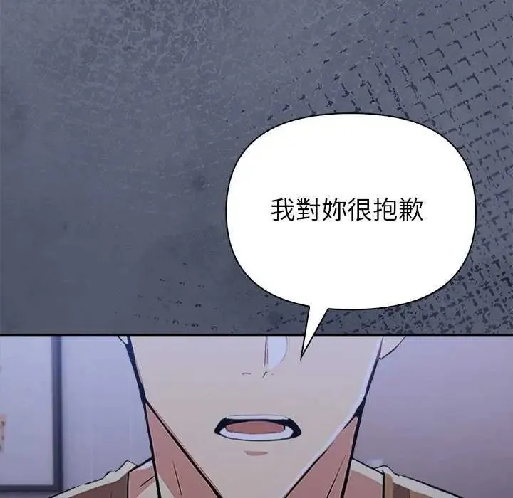 高薪兼職的代價第10話