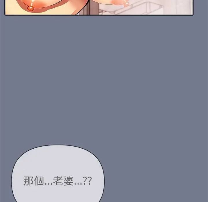 高薪兼職的代價第10話