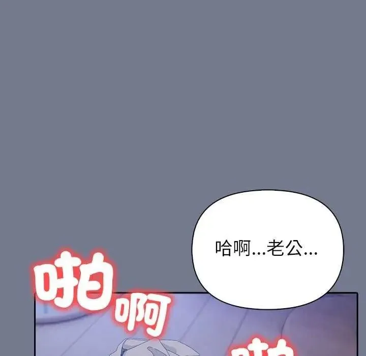 高薪兼職的代價第10話