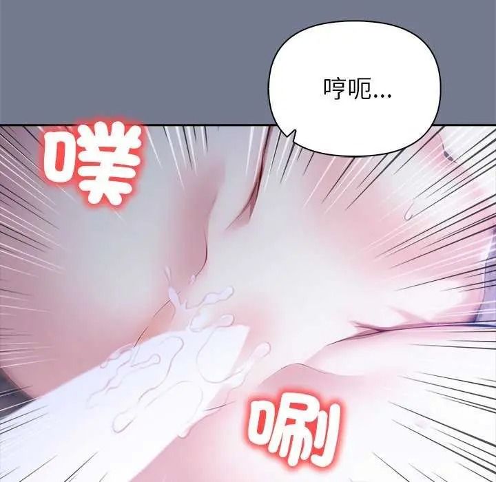 高薪兼職的代價第10話