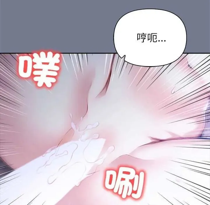 高薪兼職的代價第10話