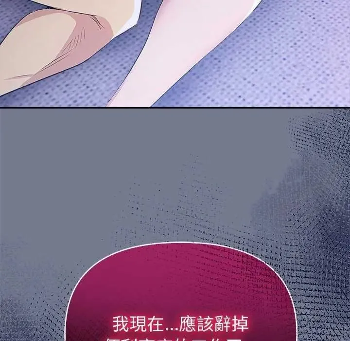 高薪兼職的代價第10話