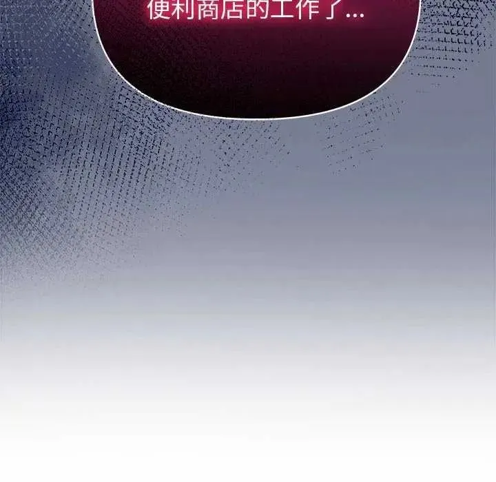 高薪兼職的代價第10話