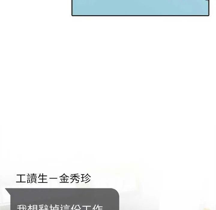 高薪兼職的代價第10話