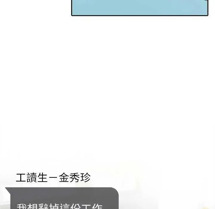 高薪兼職的代價第10話