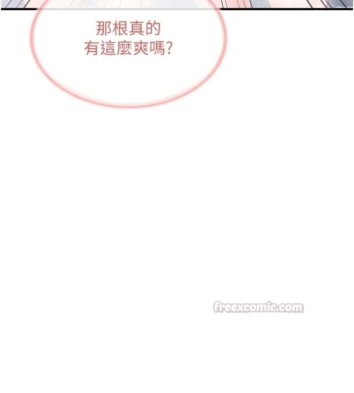 報告女班長:一根突起第70話-偷看幹部打砲