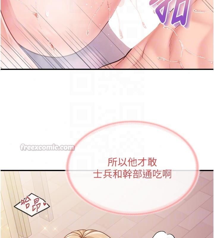 報告女班長:一根突起第70話-偷看幹部打砲