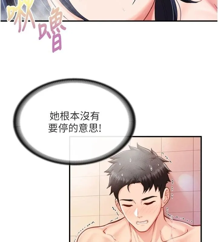 報告女班長:一根突起第70話-偷看幹部打砲