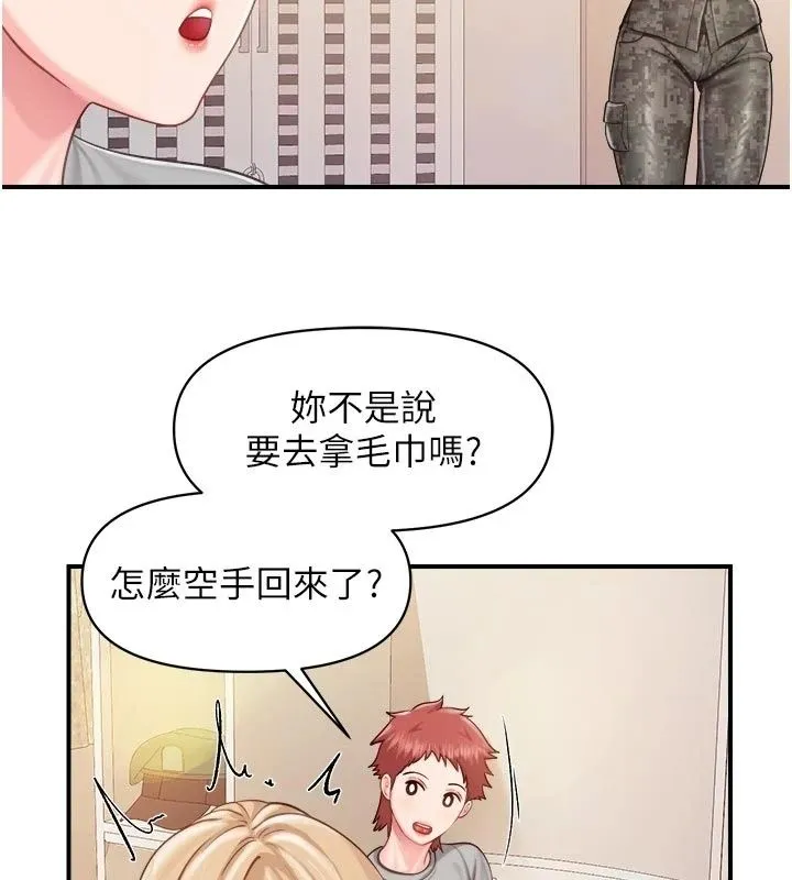 報告女班長:一根突起第70話-偷看幹部打砲