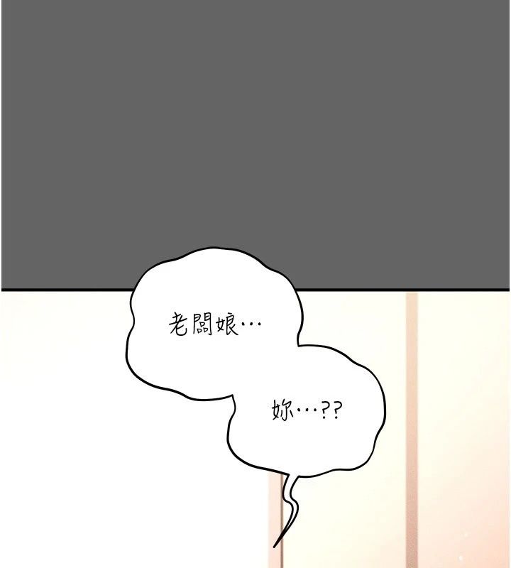 偽純愛變態第18話-老闆娘,換妳表現了