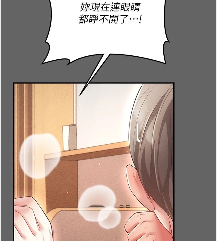 偽純愛變態第18話-老闆娘,換妳表現了