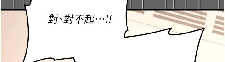 偽純愛變態第18話-老闆娘，換妳表現了