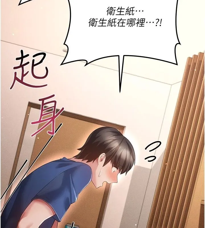 偽純愛變態第18話-老闆娘，換妳表現了