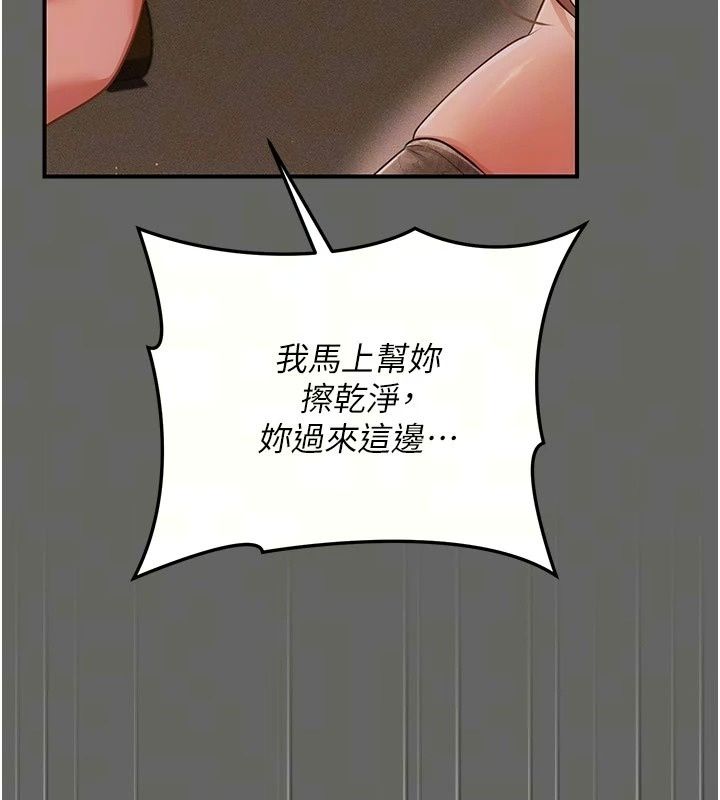 偽純愛變態第18話-老闆娘，換妳表現了
