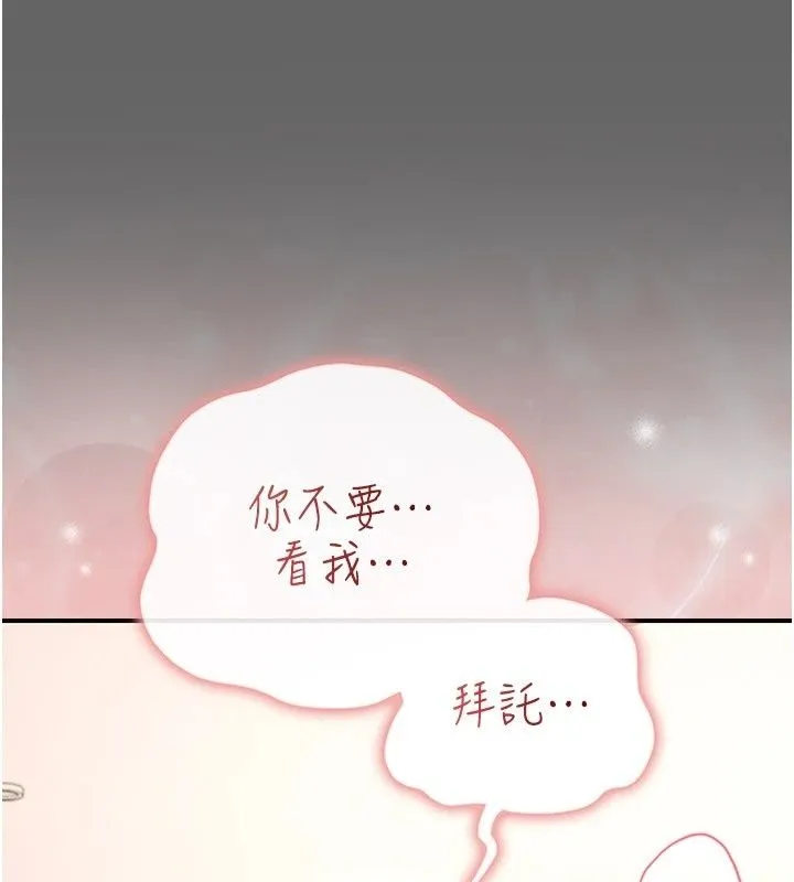 偽純愛變態第18話-老闆娘，換妳表現了