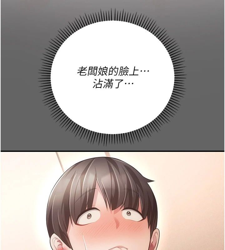 偽純愛變態第18話-老闆娘，換妳表現了