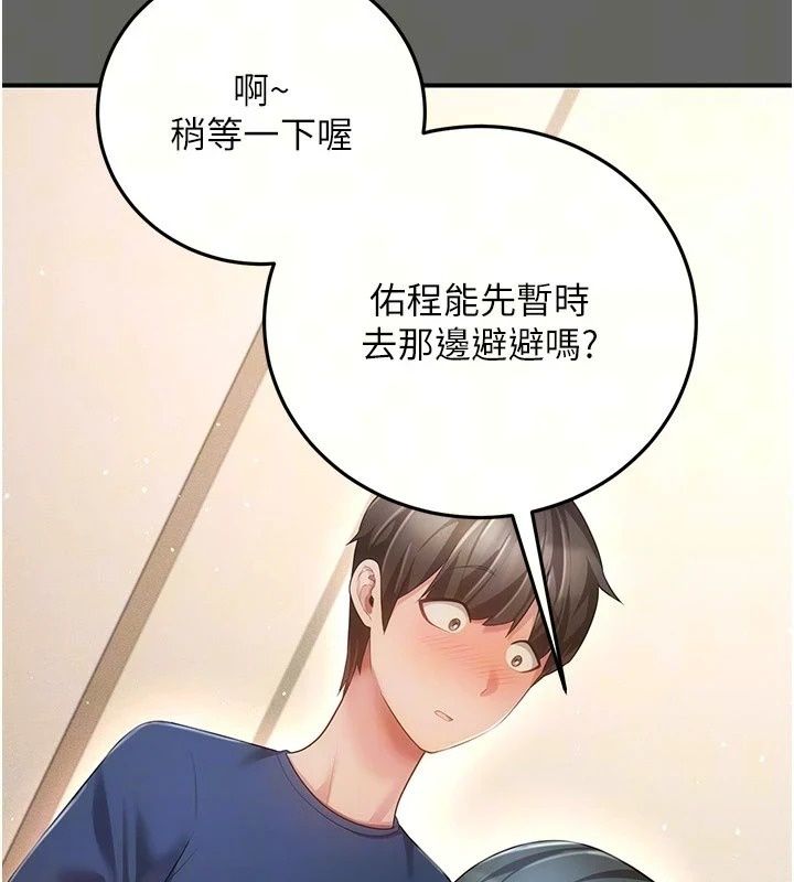 偽純愛變態第18話-老闆娘,換妳表現了