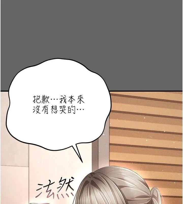 偽純愛變態第18話-老闆娘，換妳表現了