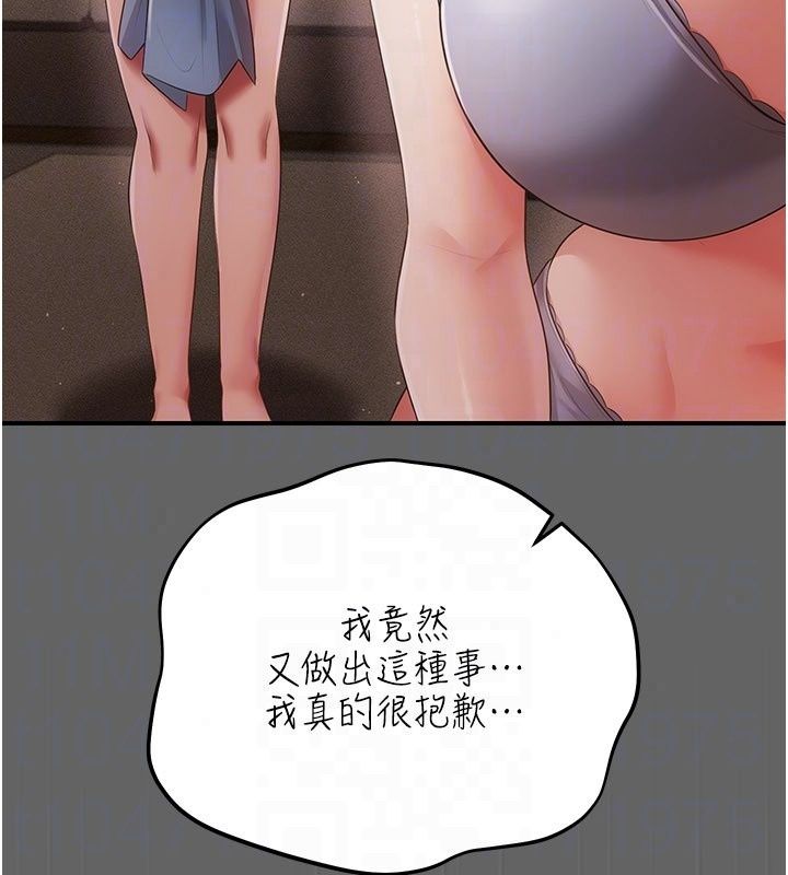 偽純愛變態第18話-老闆娘，換妳表現了