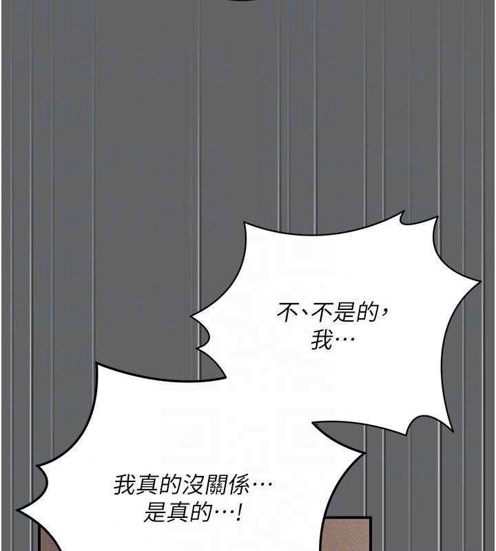 偽純愛變態第18話-老闆娘，換妳表現了