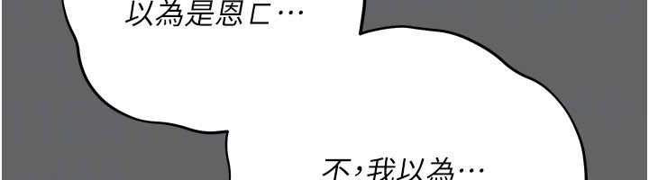 偽純愛變態第18話-老闆娘，換妳表現了