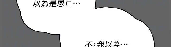 偽純愛變態第18話-老闆娘，換妳表現了