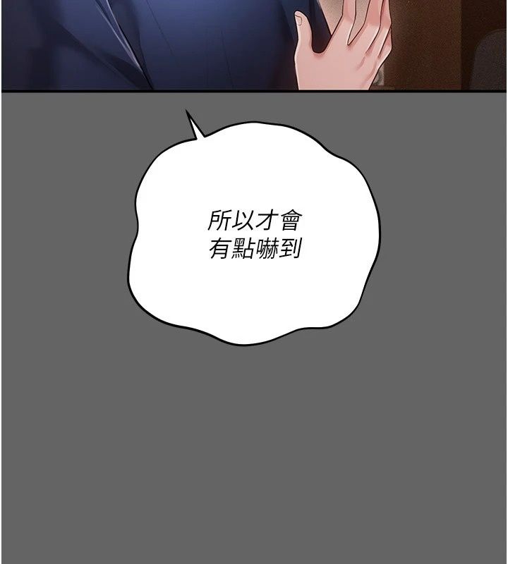 偽純愛變態第18話-老闆娘，換妳表現了
